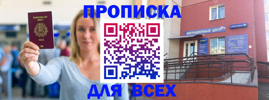 временная регистрация гарантия в Архангельской области