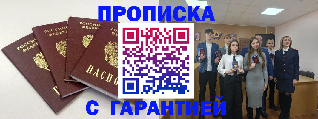временная регистрация гарантия в Архангельской области