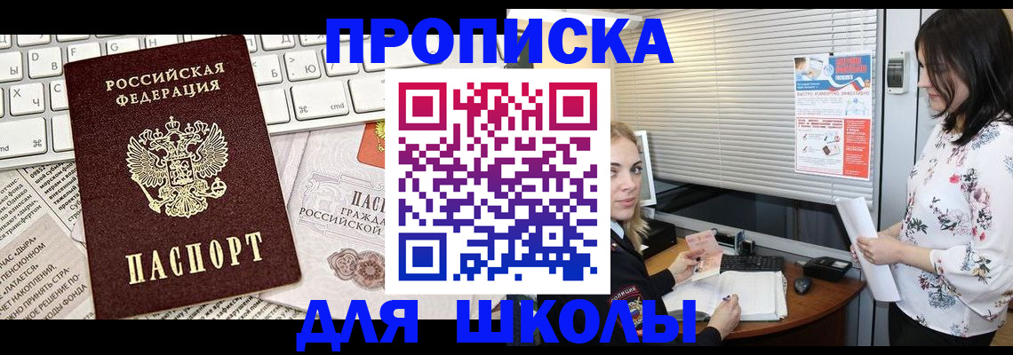 купить прописку в Архангельской области